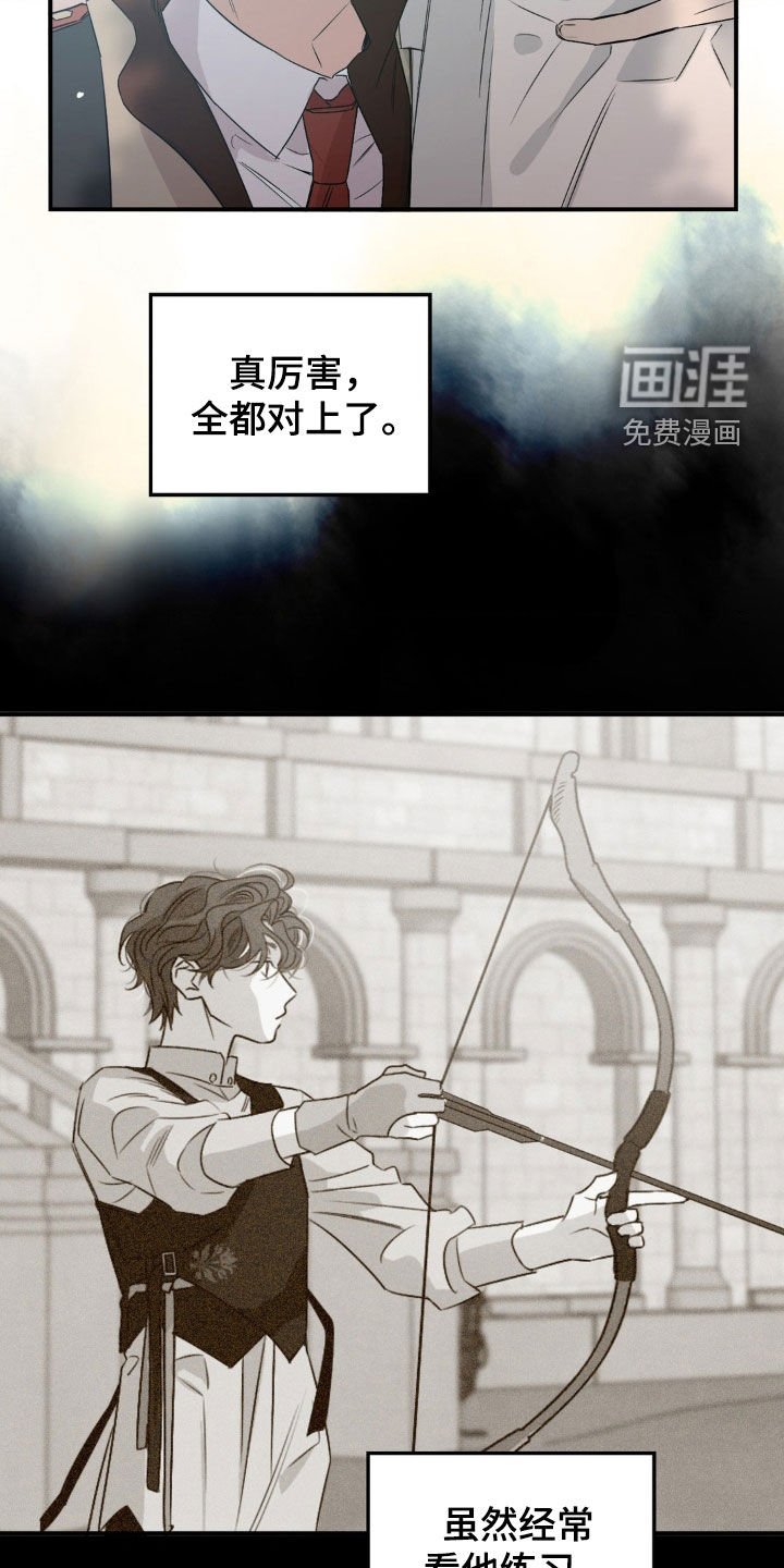 第26章：猜疑