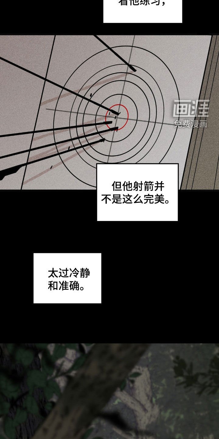 第26章：猜疑