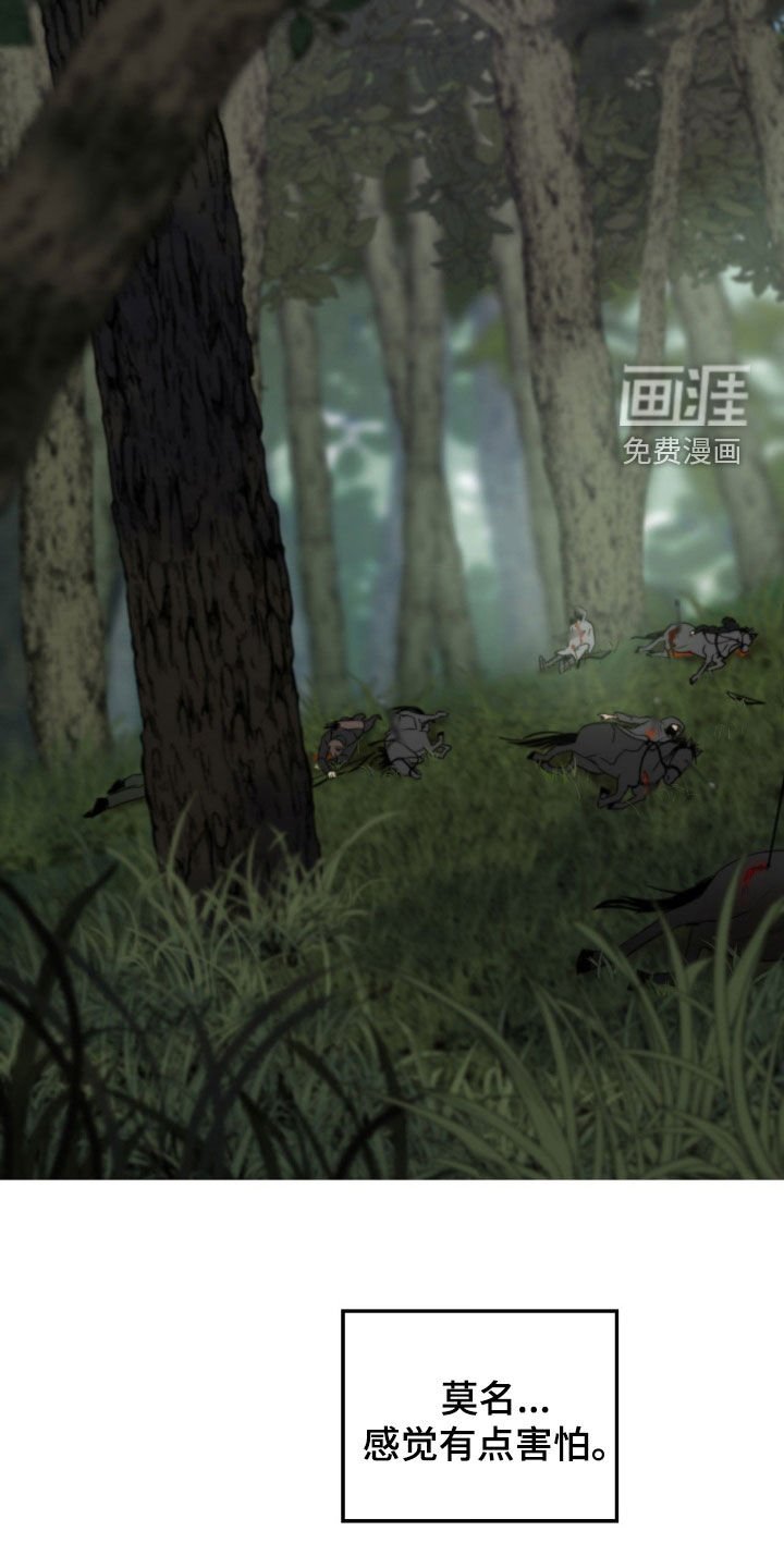 第26章：猜疑