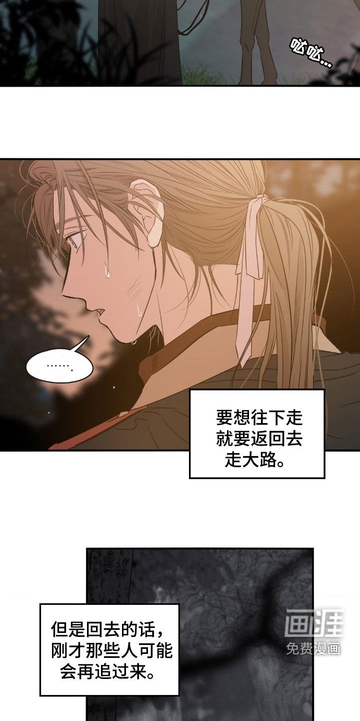 第27章：弃子