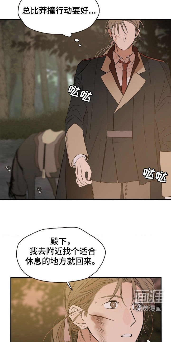第27章：弃子