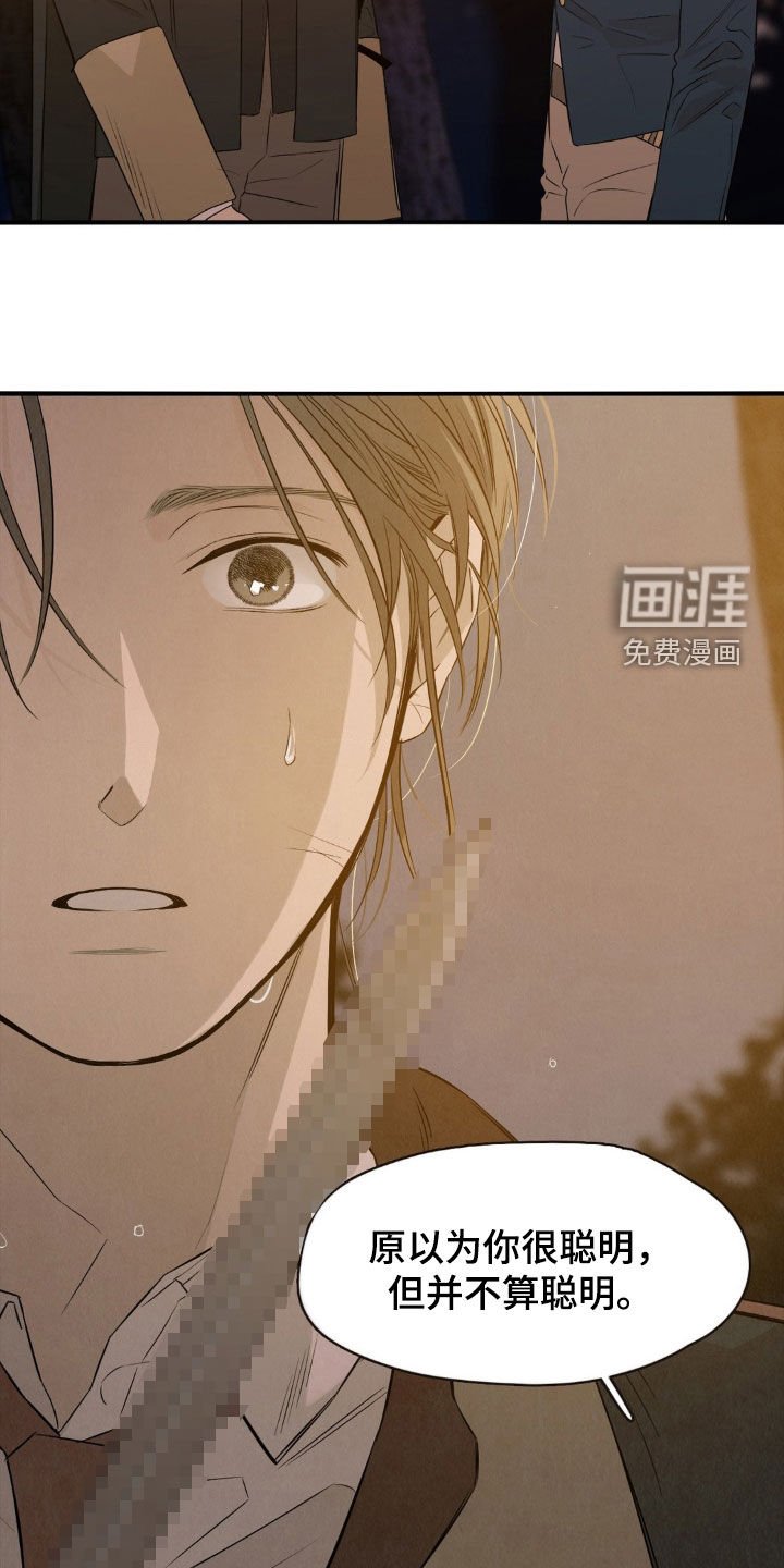第27章：弃子