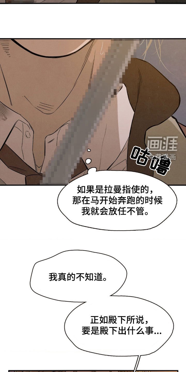第27章：弃子