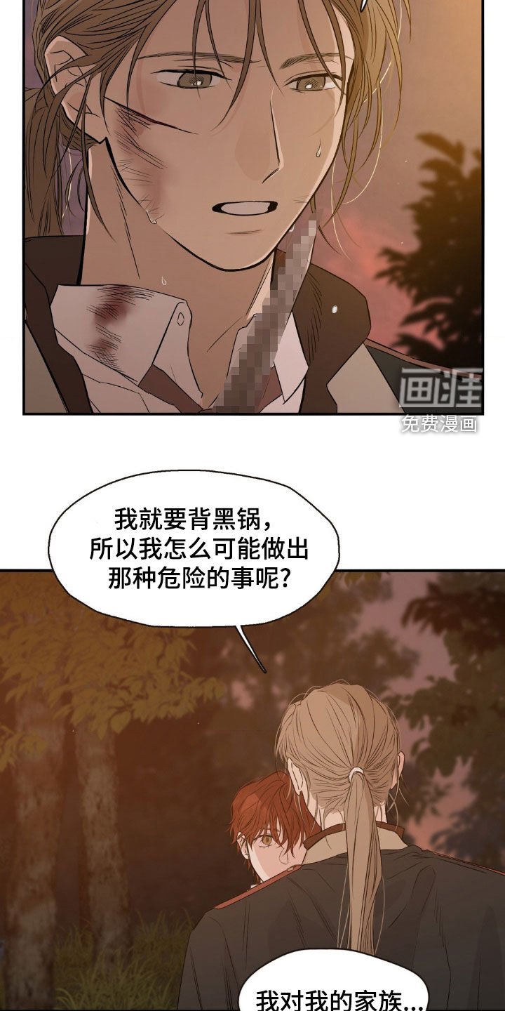 第27章：弃子