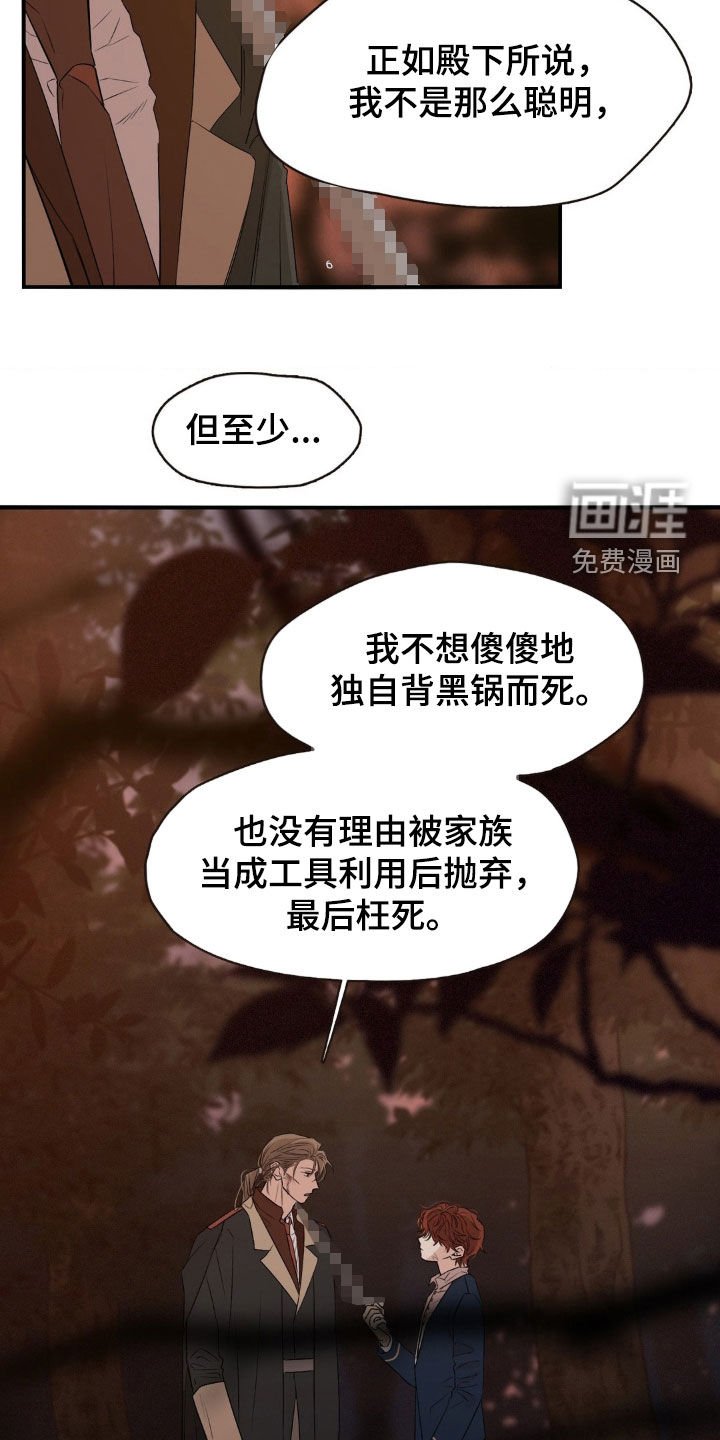 第28章：联手