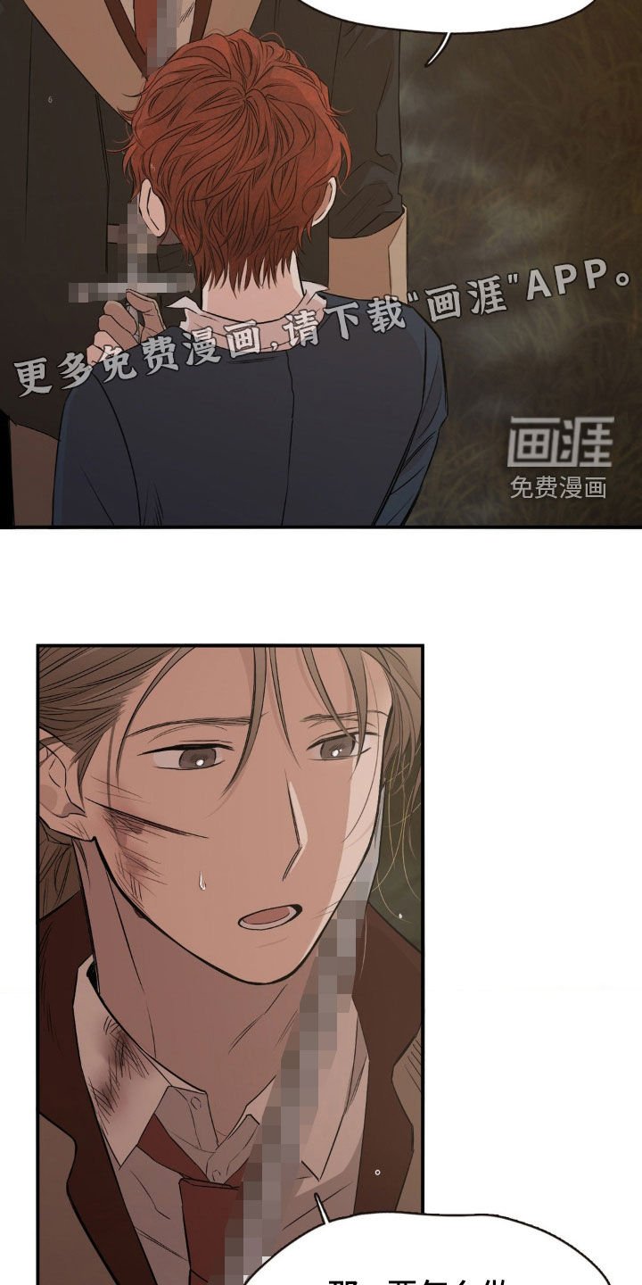 第28章：联手
