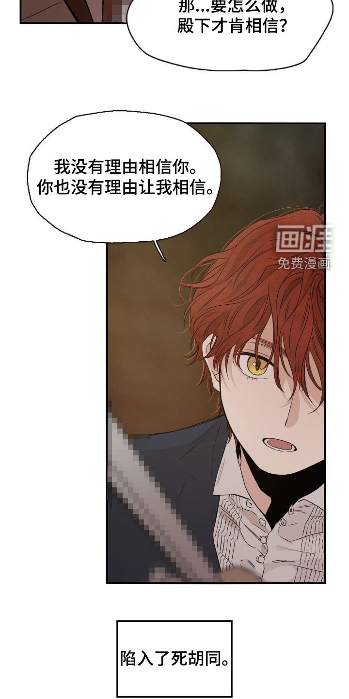 第28章：联手