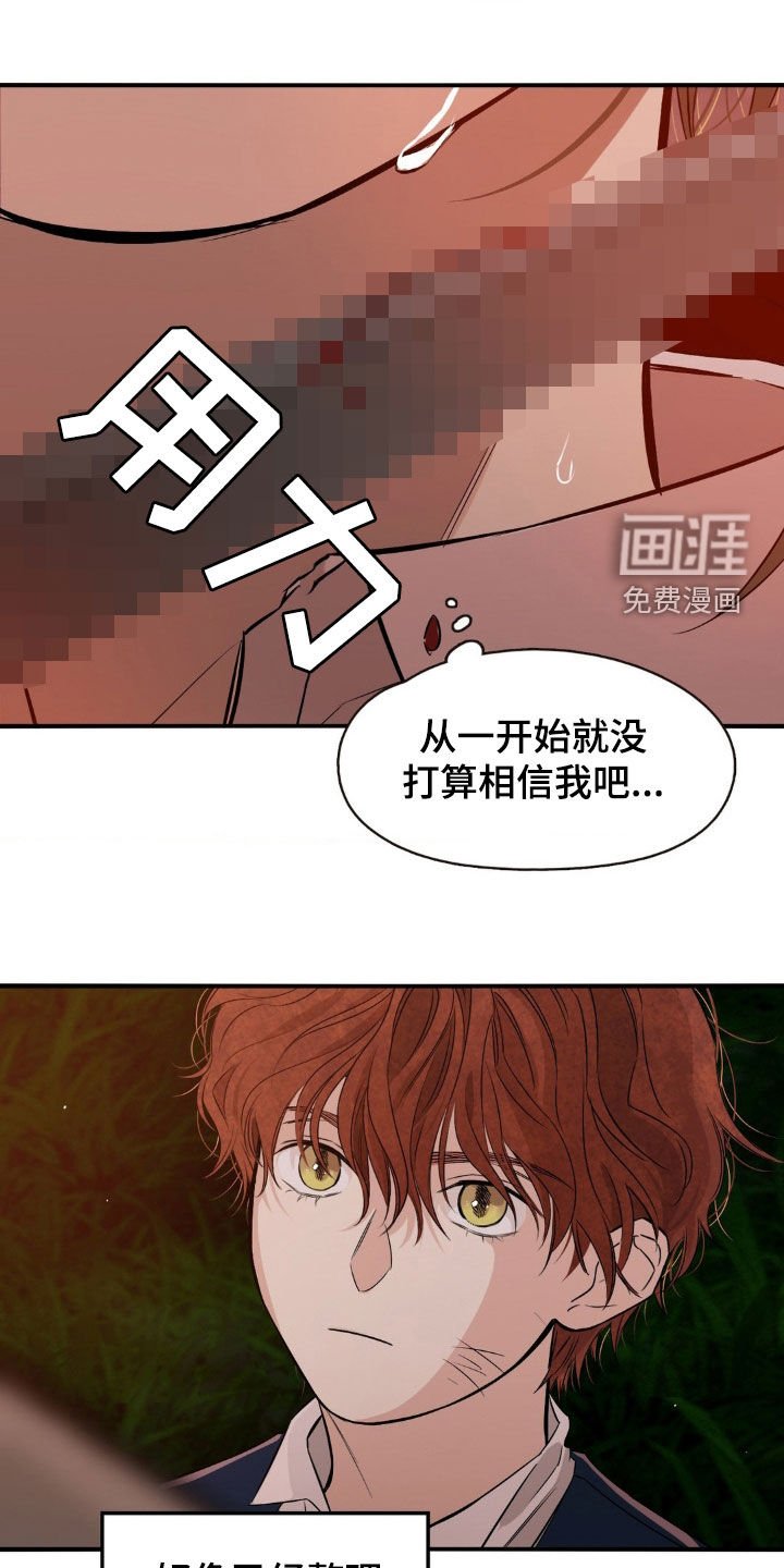 第28章：联手