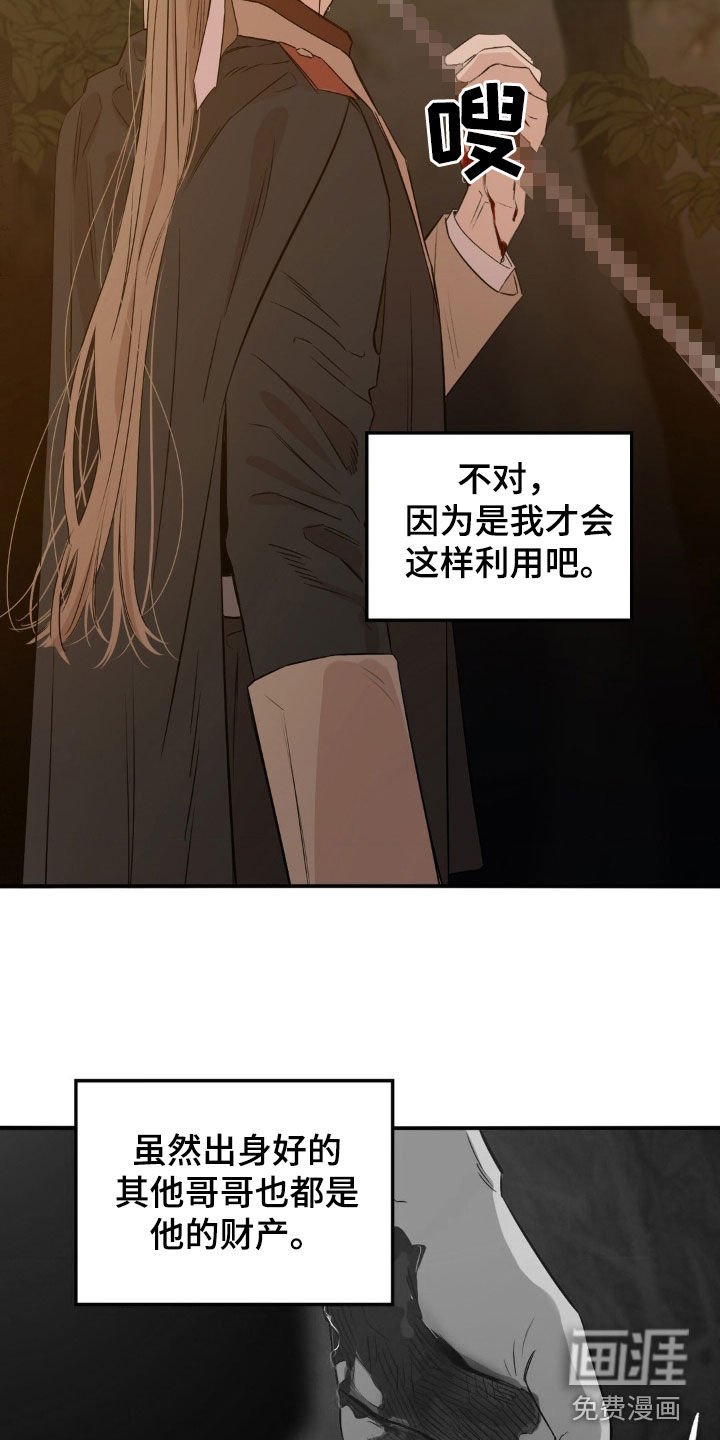 第28章：联手