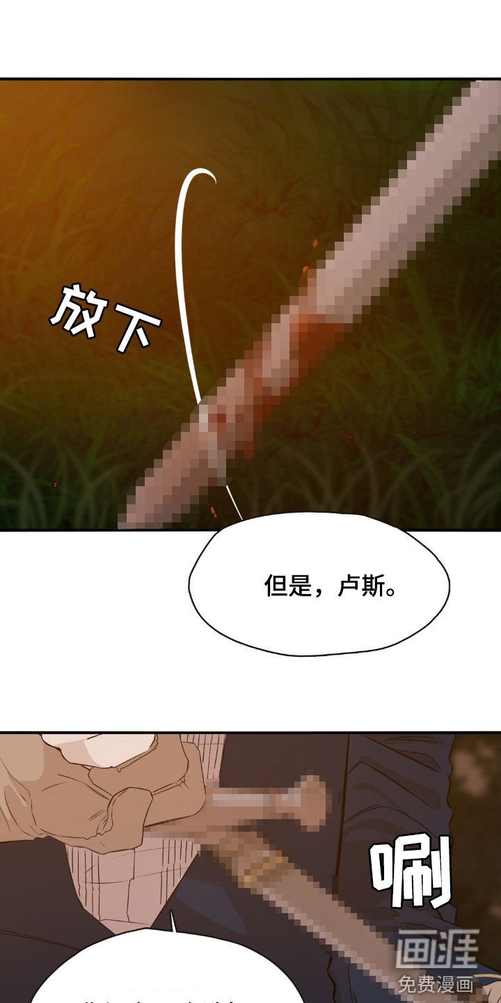 第28章：联手