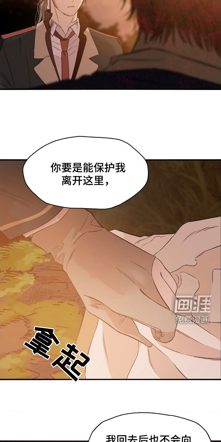 第29章：我需要你