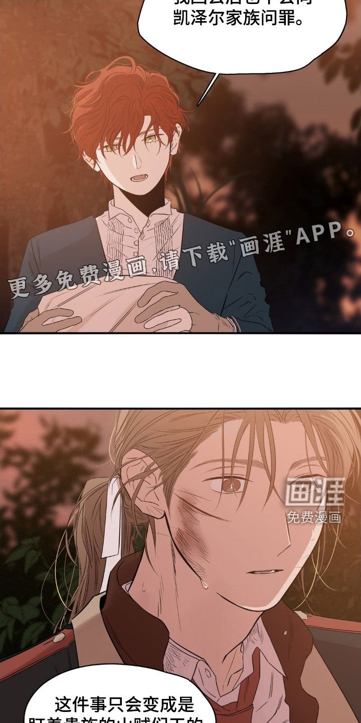 第29章：我需要你