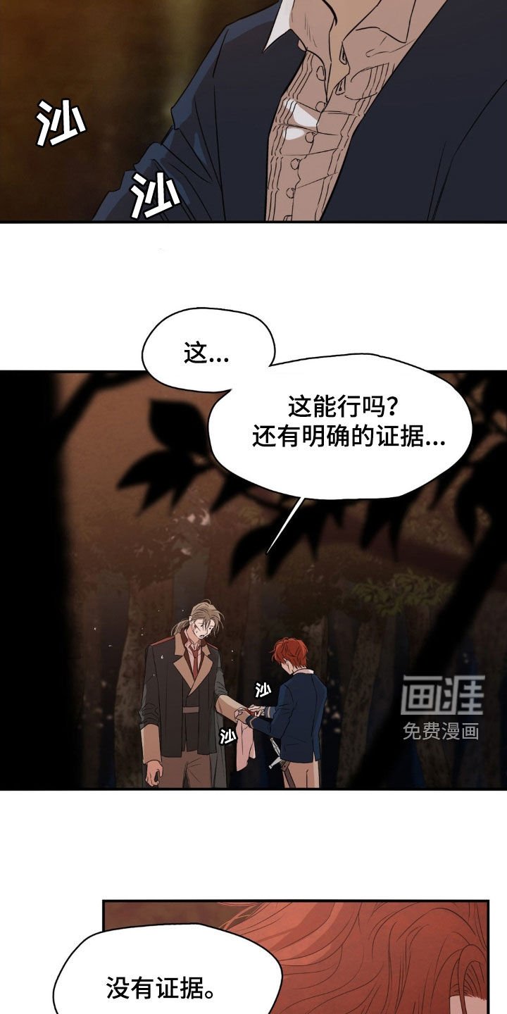 第29章：我需要你