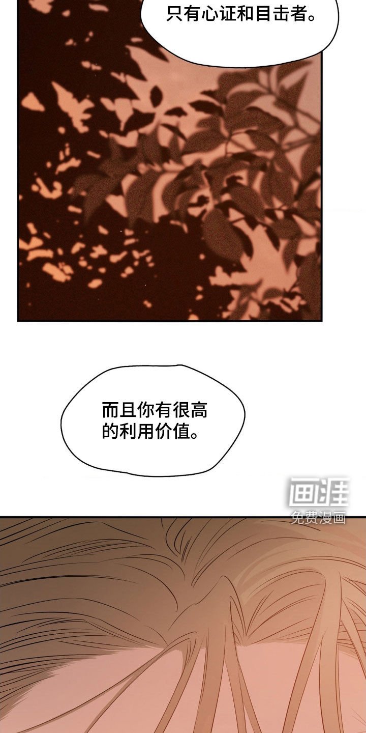第29章：我需要你