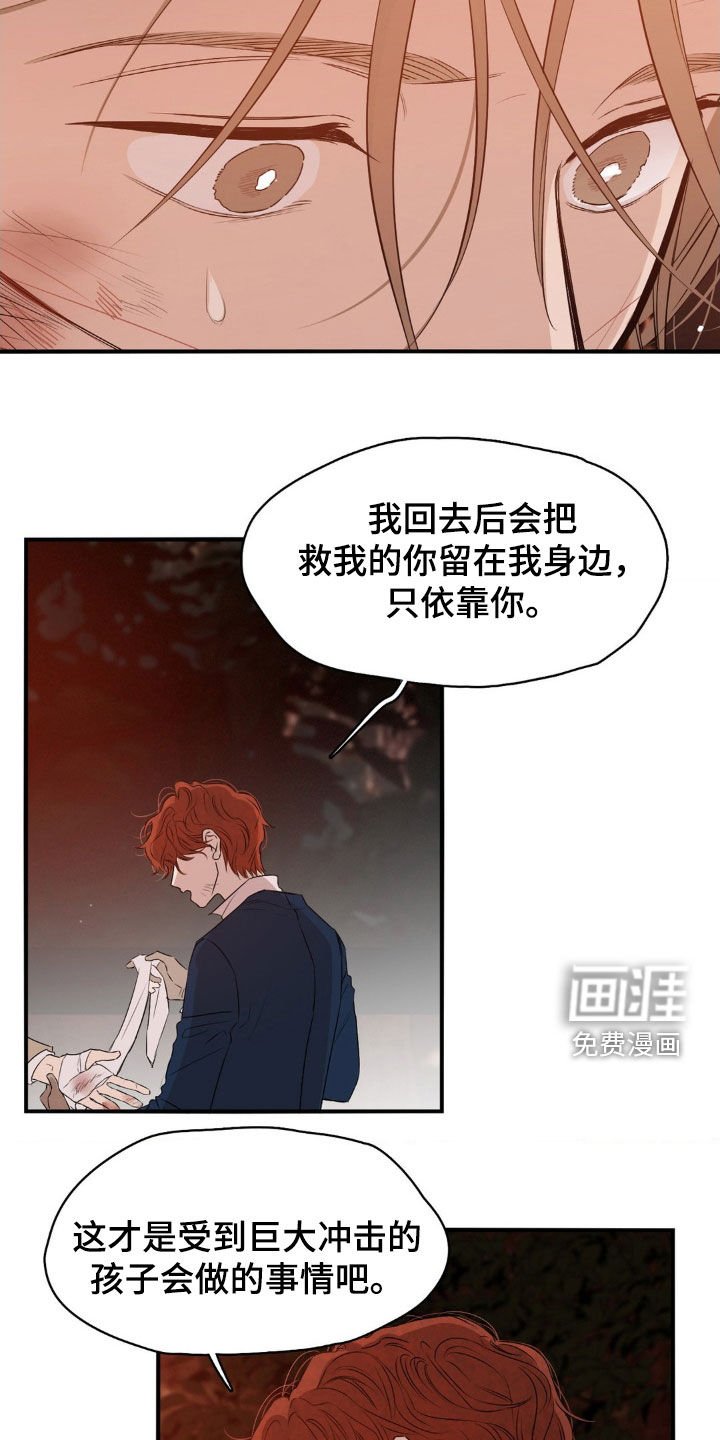 第29章：我需要你