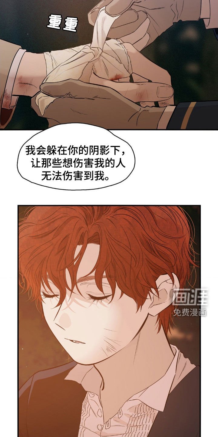 第29章：我需要你