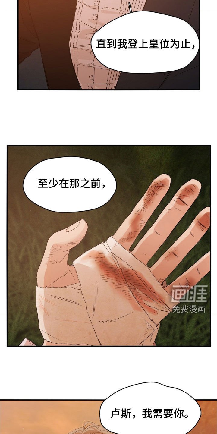 第29章：我需要你