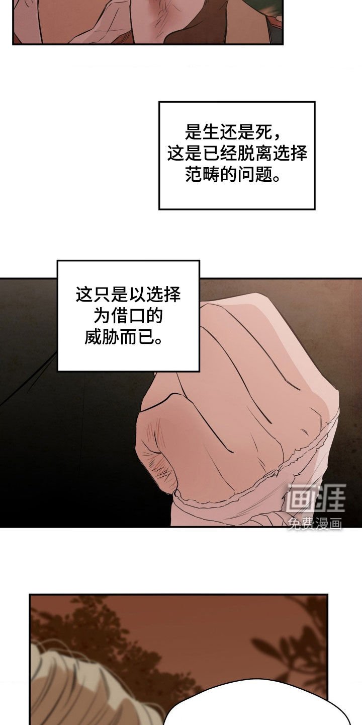 第29章：我需要你