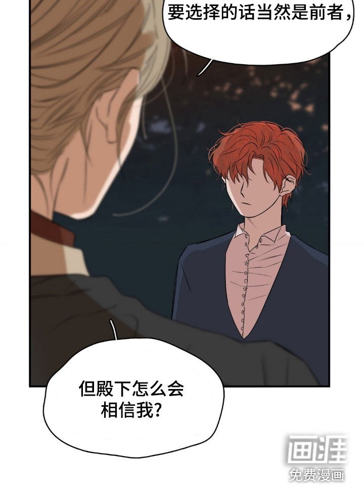 第29章：我需要你