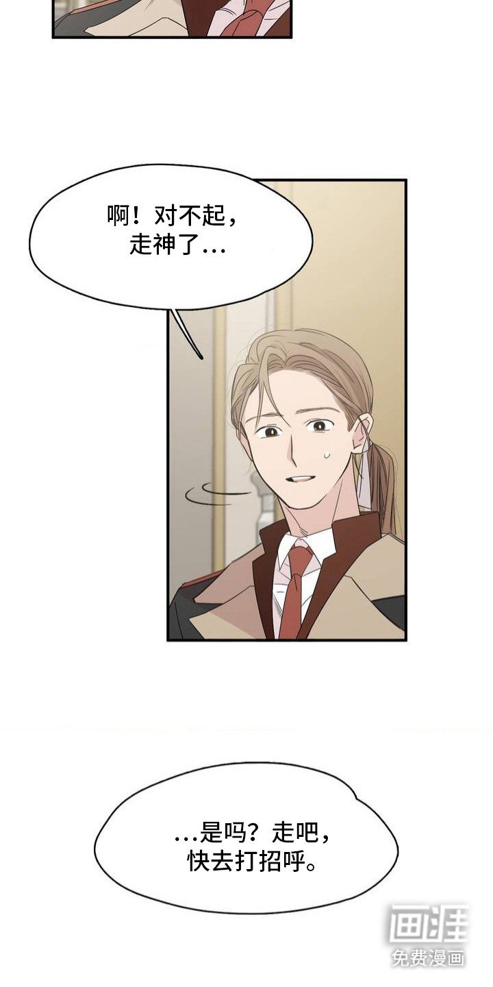 第3章：打招呼
