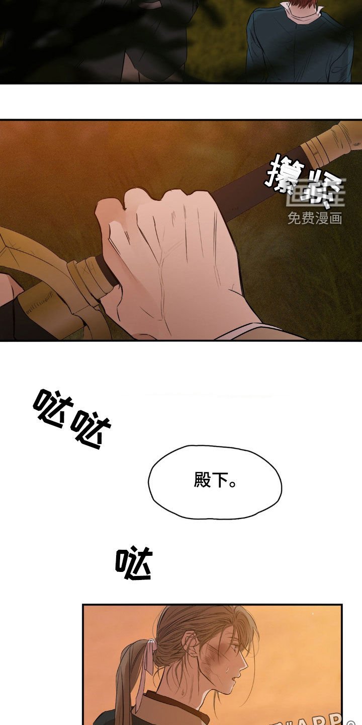 第31章：不要死了