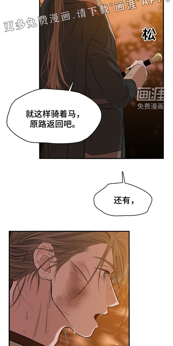 第31章：不要死了