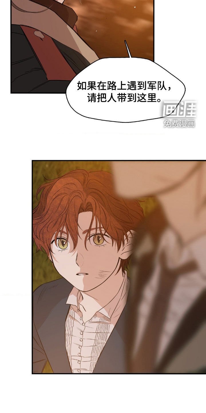 第31章：不要死了