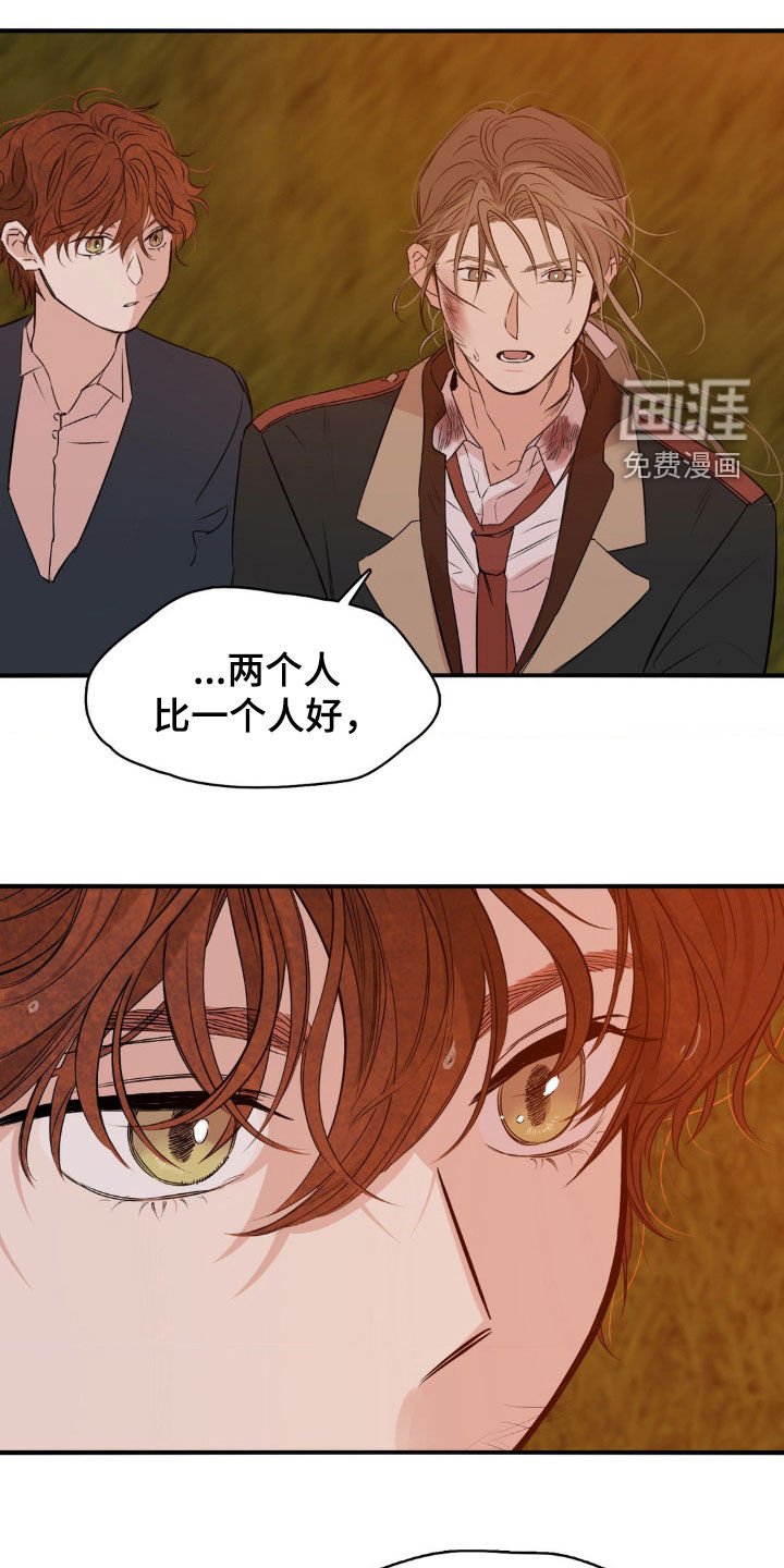第31章：不要死了