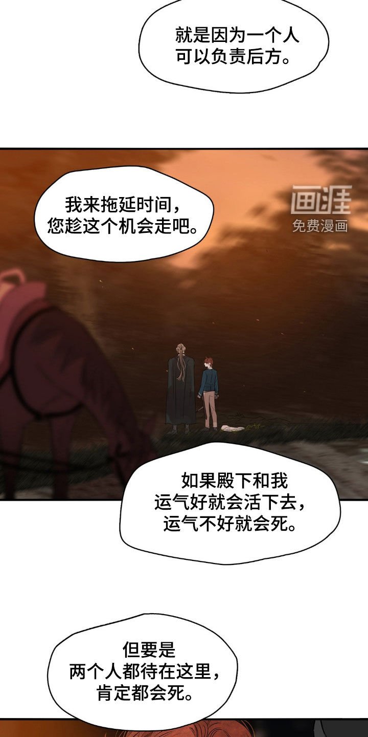 第31章：不要死了