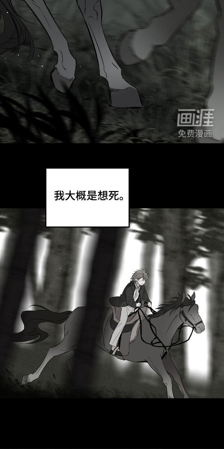 第31章：不要死了