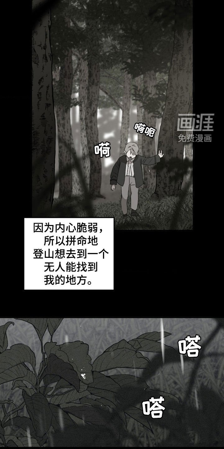 第31章：不要死了