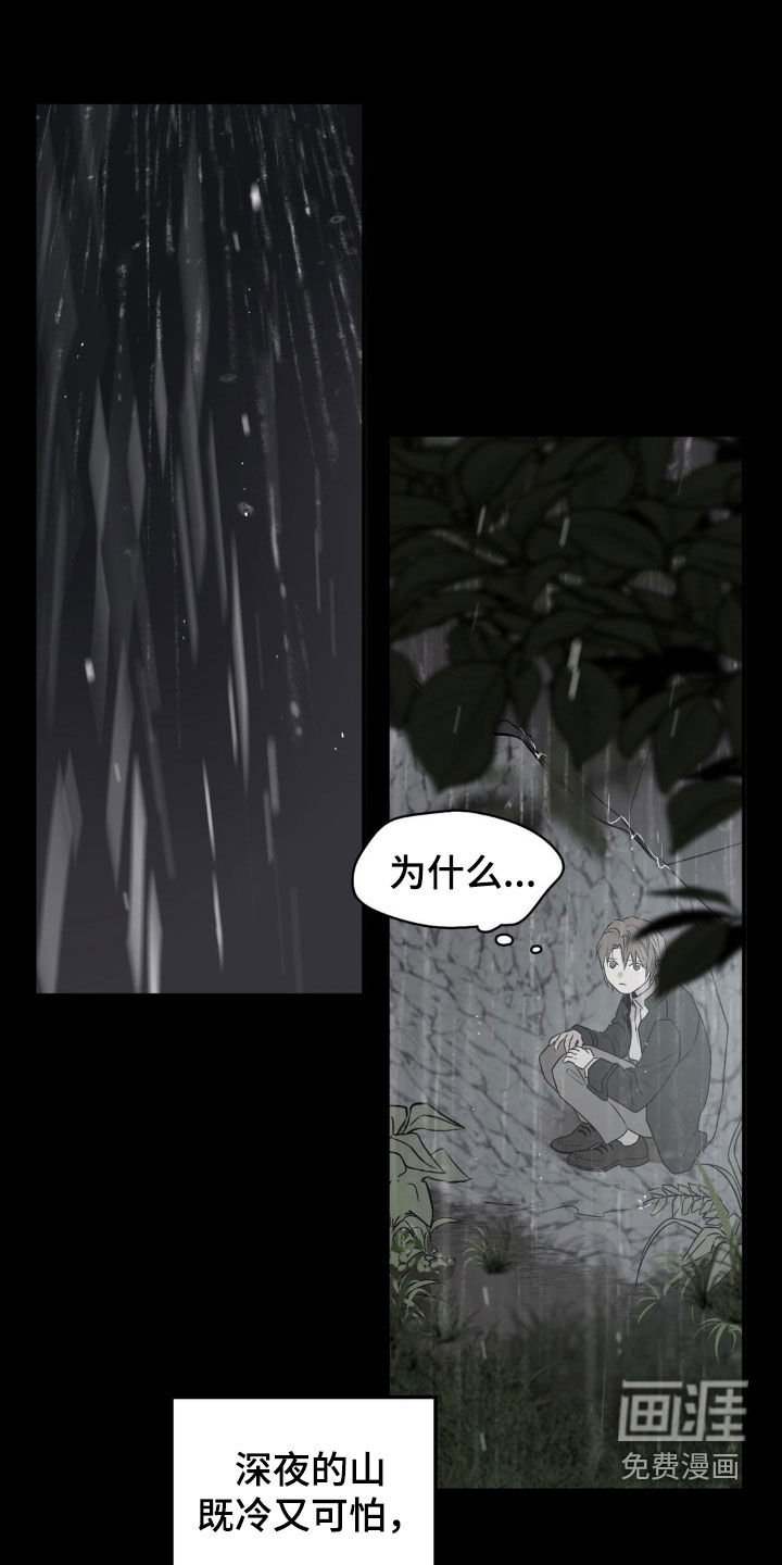 第32章：害怕失去你