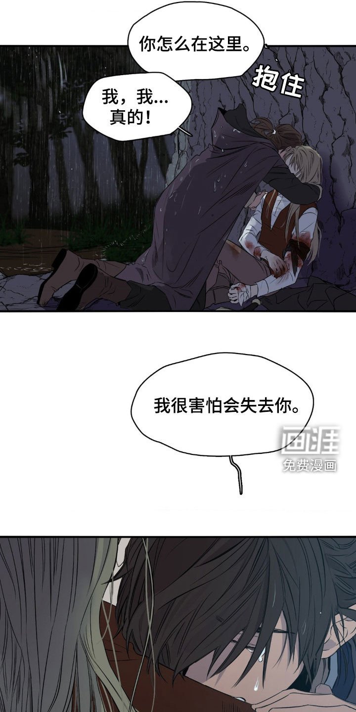 第32章：害怕失去你