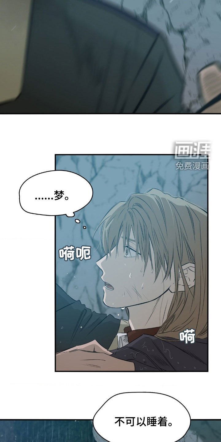 第33章：做梦