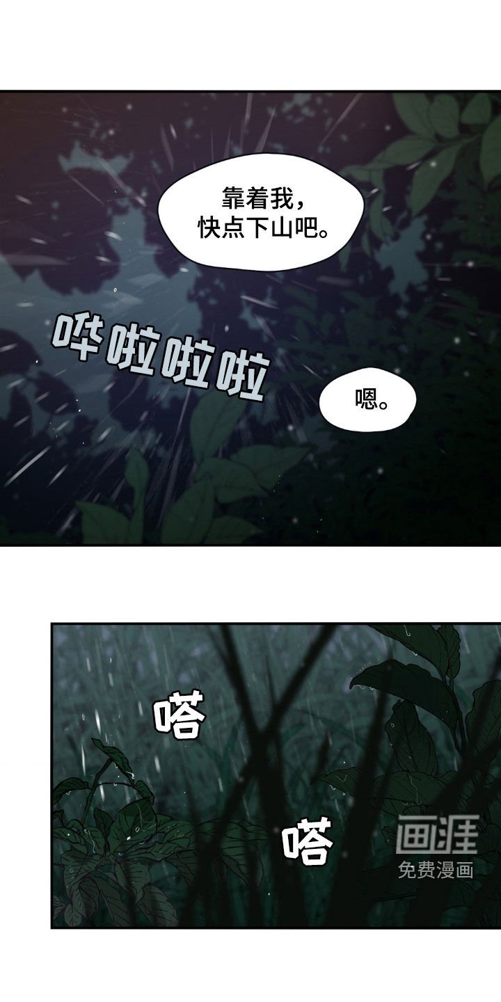 第34章：下山