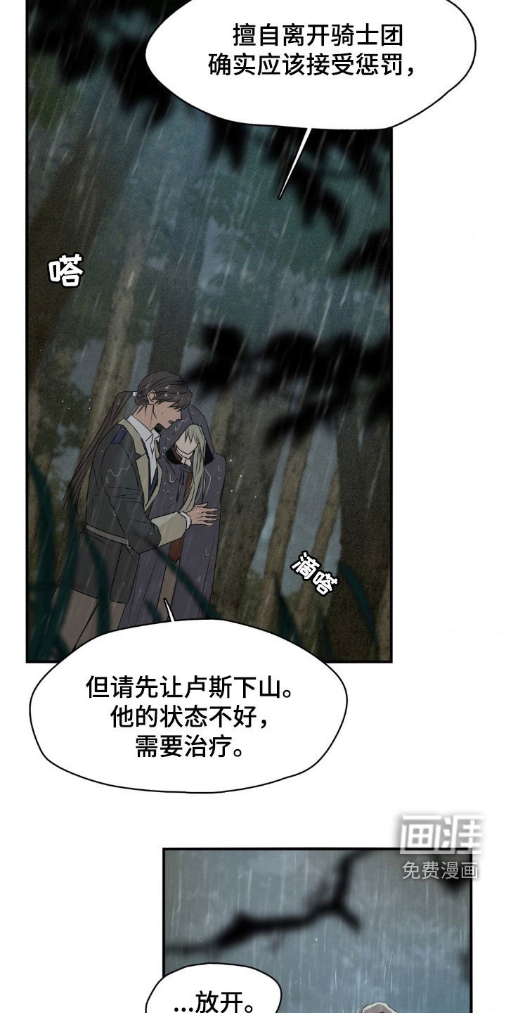 第34章：下山