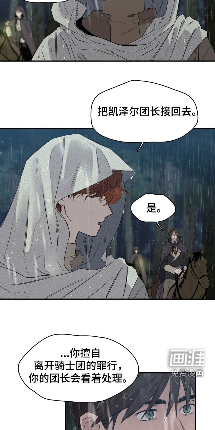 第34章：下山