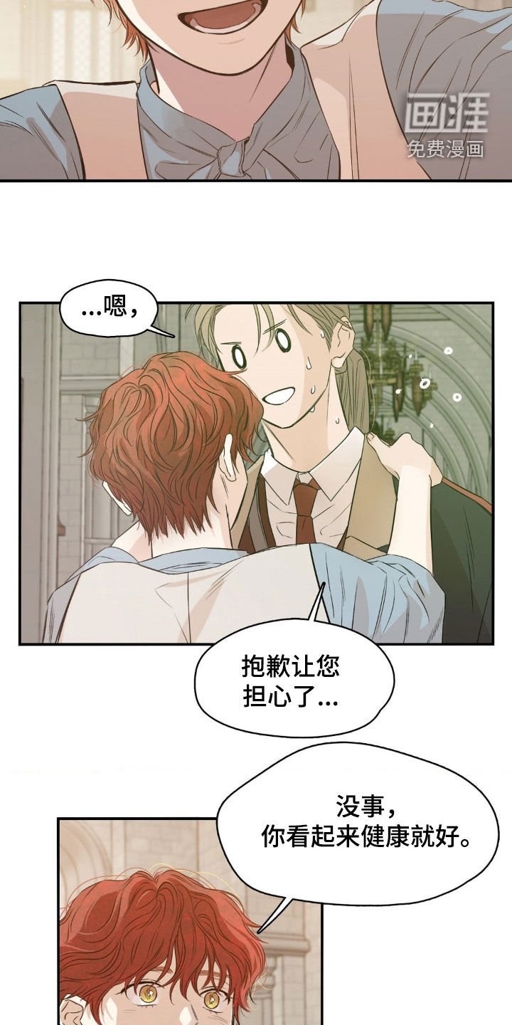 第35章：欢迎回来