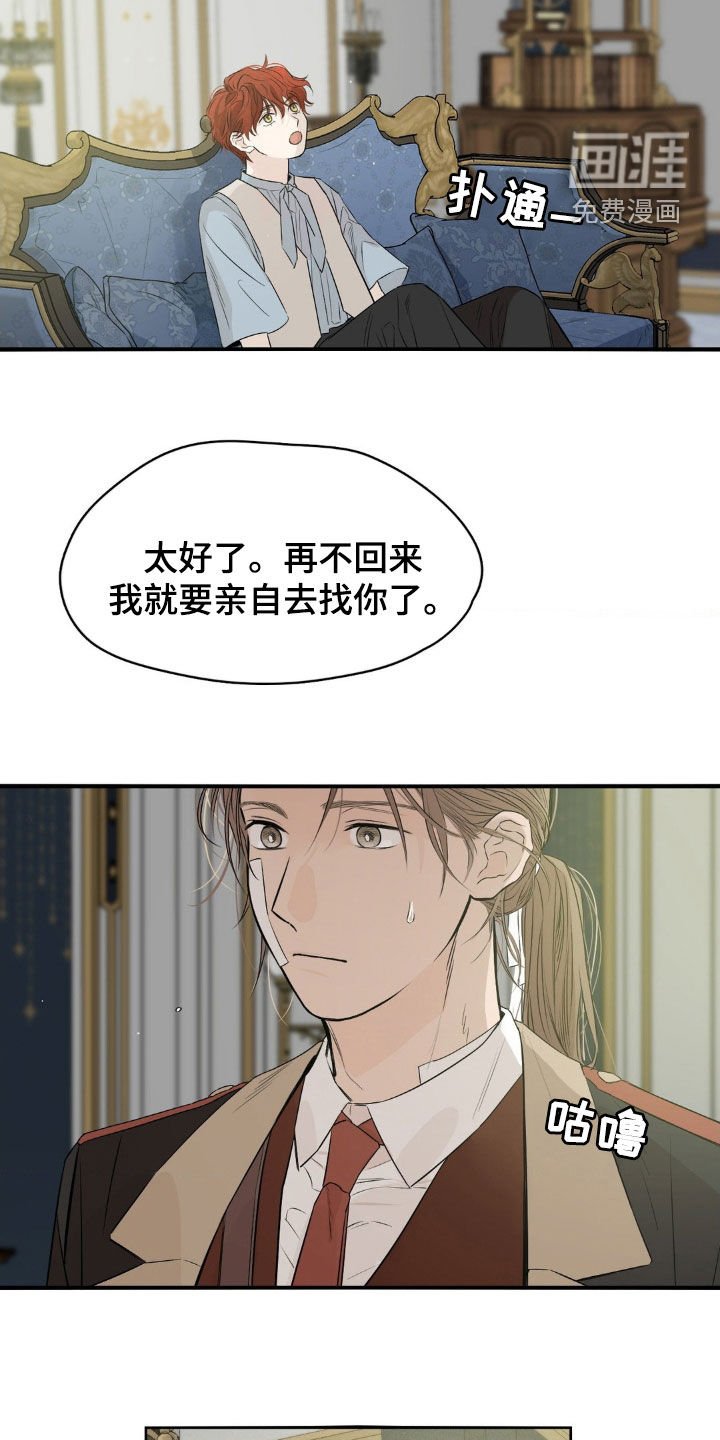 第35章：欢迎回来