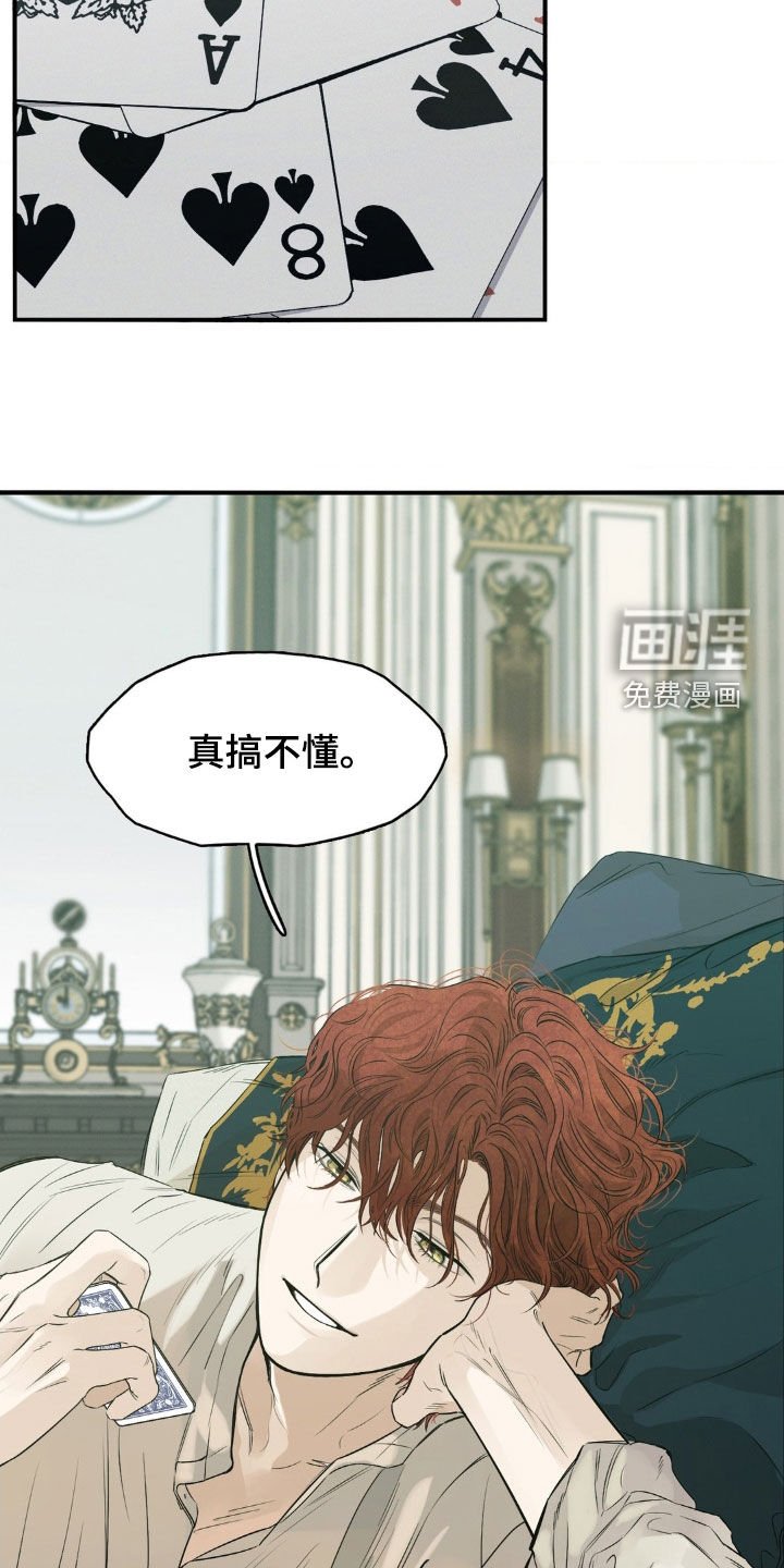 第36章：真搞不懂