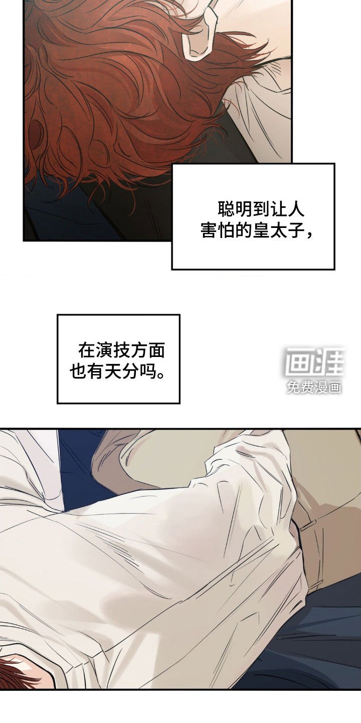 第37章：演技