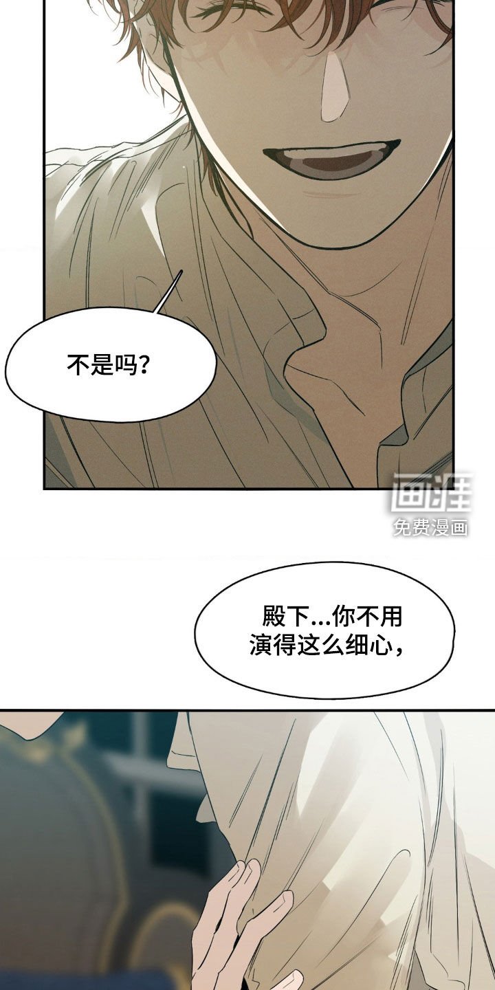 第37章：演技