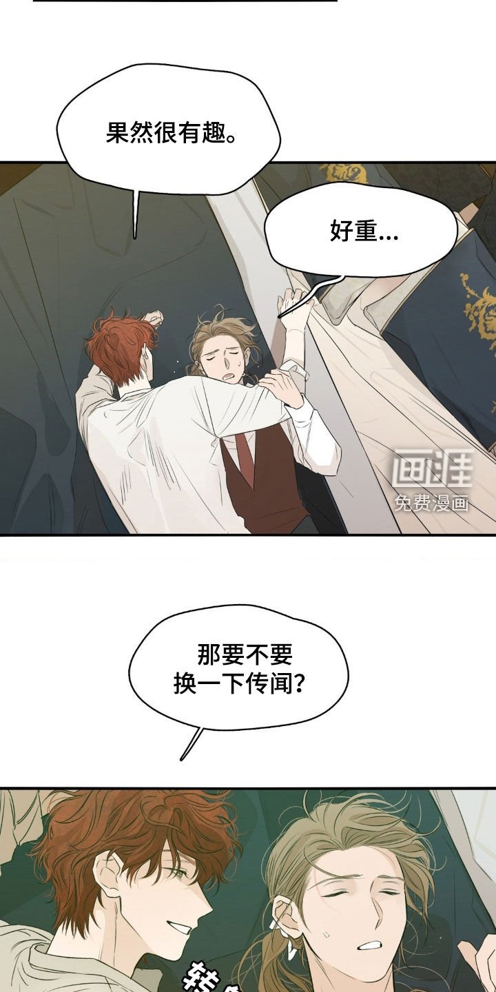 第38章：很享受