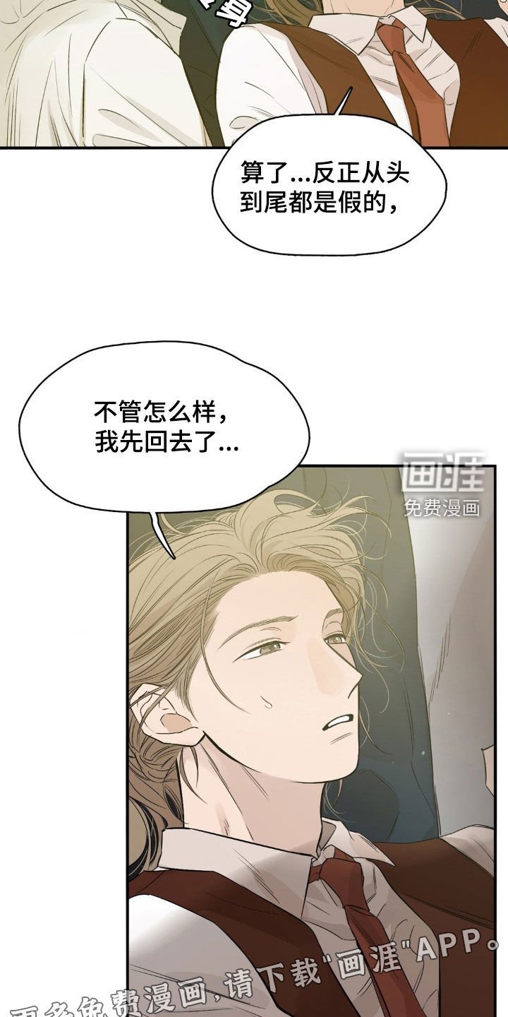 第38章：很享受