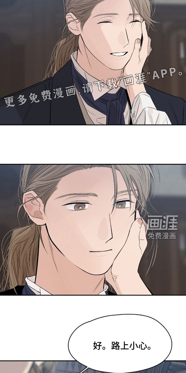 第39章：我会小心