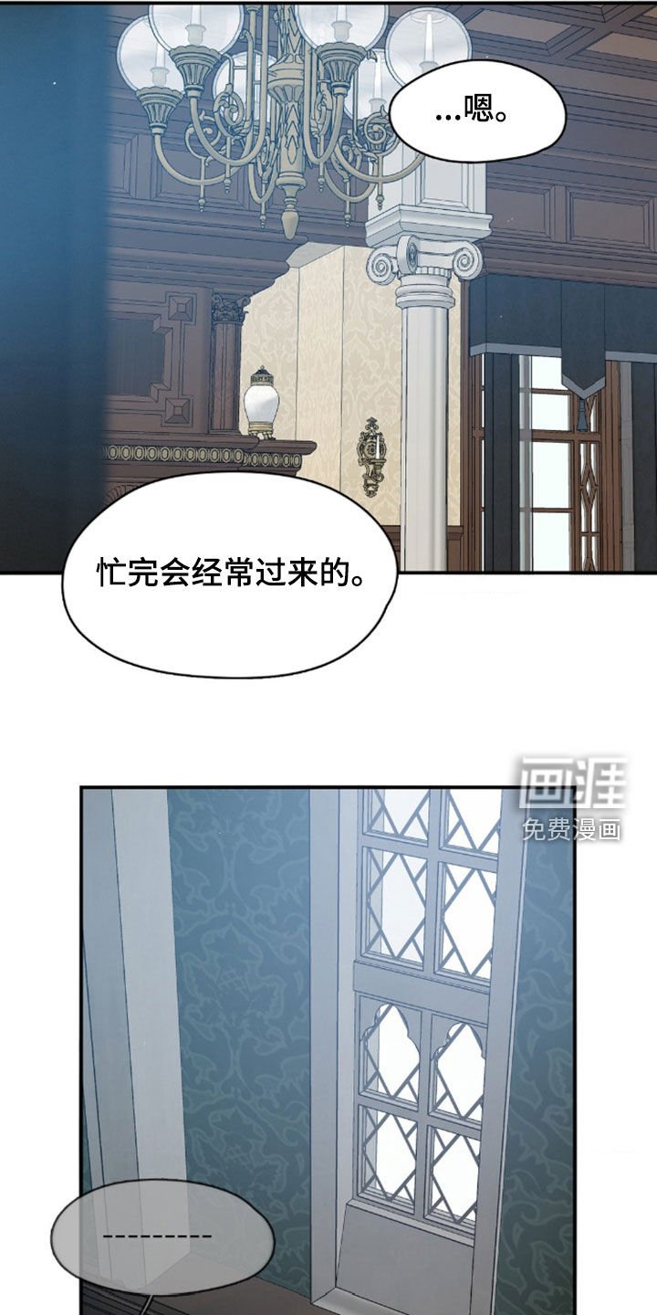 第39章：我会小心