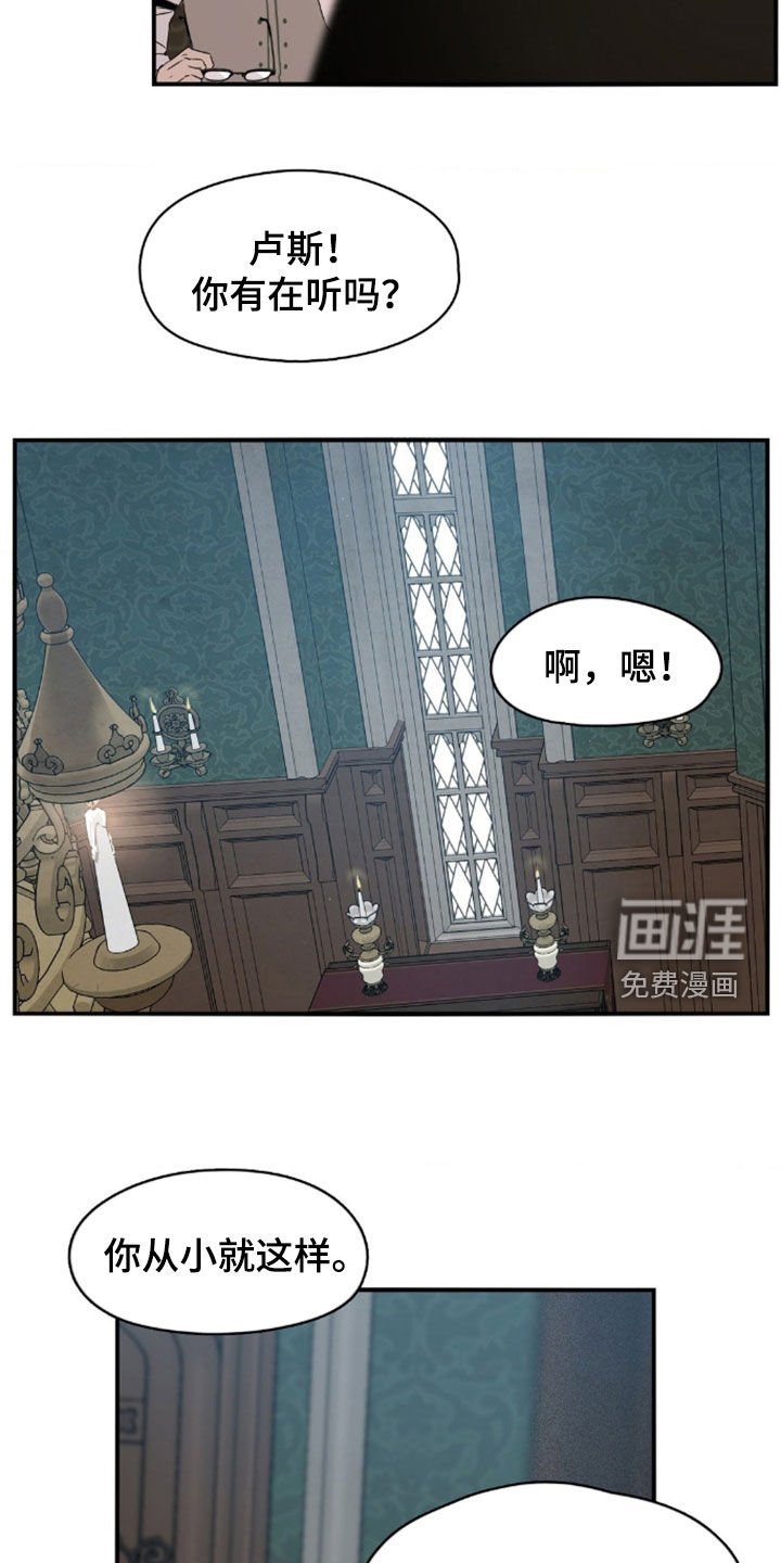 第39章：我会小心