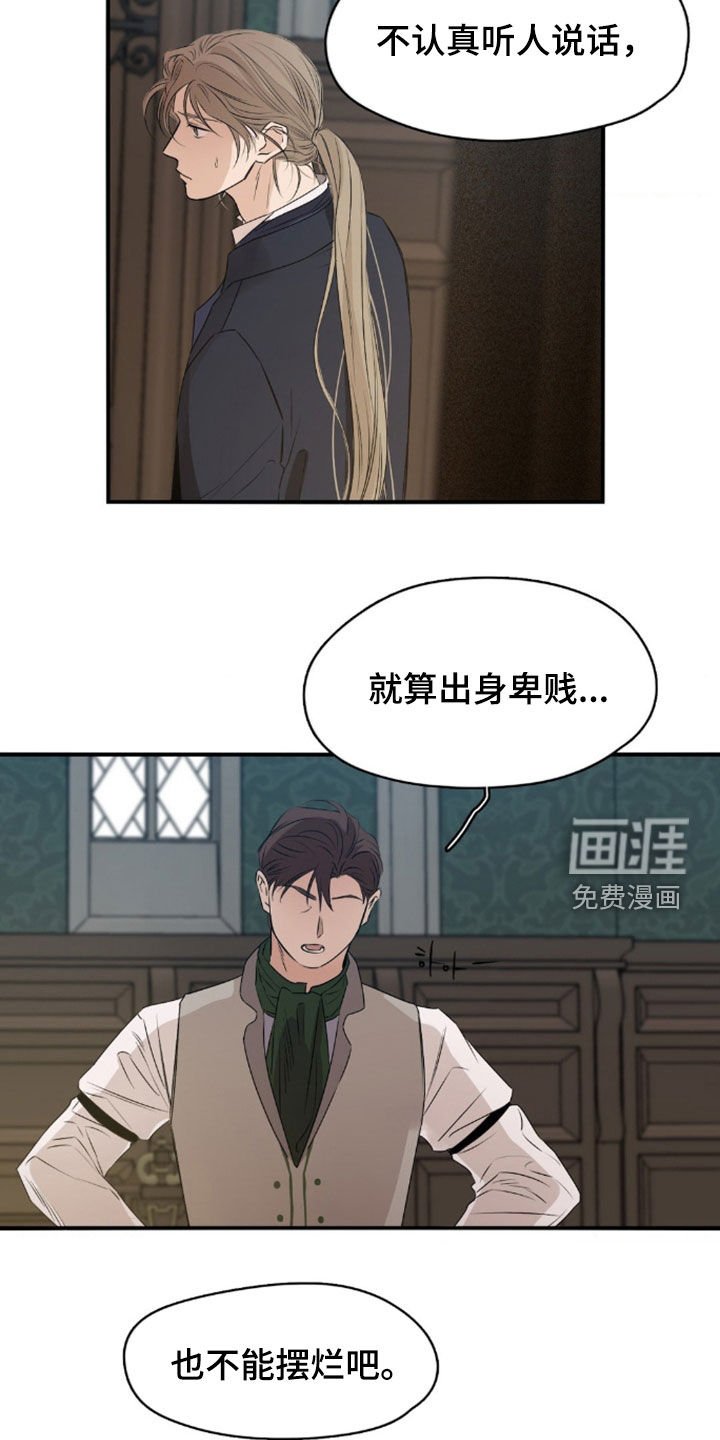 第39章：我会小心