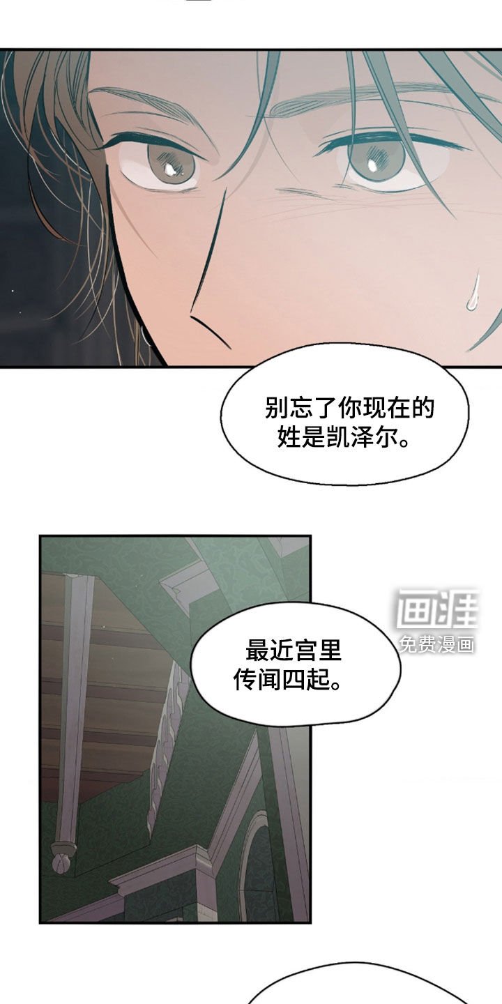 第39章：我会小心