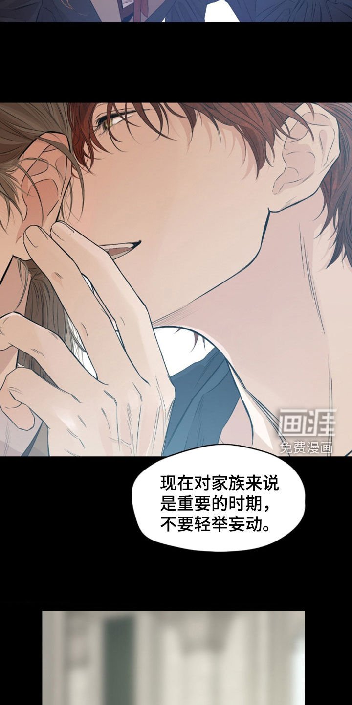 第39章：我会小心